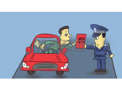 交通罰款管理系統